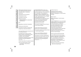 Страница 138