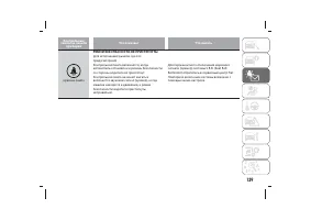 Страница 143