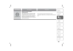 Страница 145
