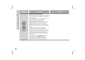Страница 158