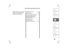 Страница 169