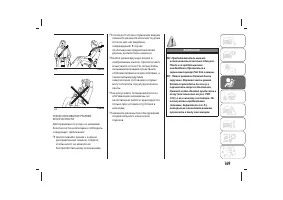 Страница 173