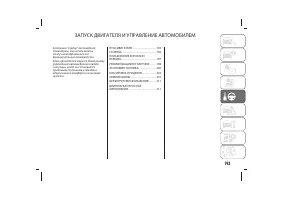 Страница 197