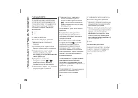 Страница 198