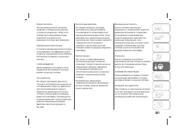 Страница 205