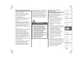 Страница 215