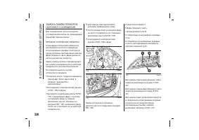 Страница 234