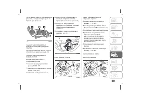 Страница 235