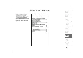 Страница 253