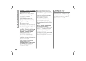 Страница 254