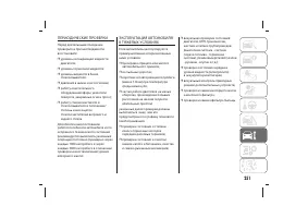 Страница 255