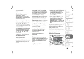 Страница 259