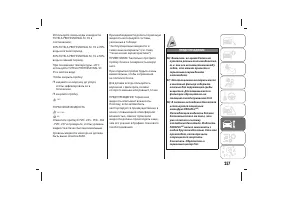 Страница 261