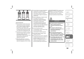 Страница 267
