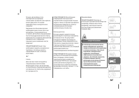 Страница 271