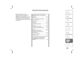 Страница 275