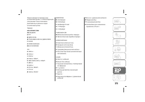 Страница 279