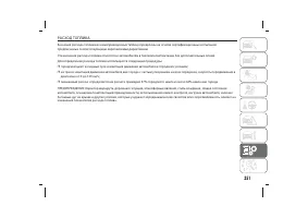 Страница 355