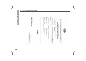 Страница 376