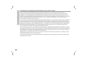 Страница 380