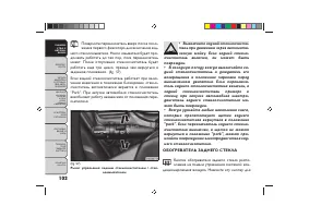 Страница 106