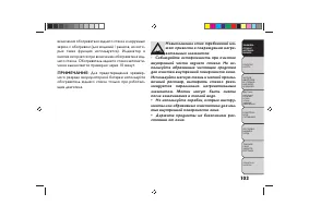 Страница 107