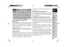 Страница 109