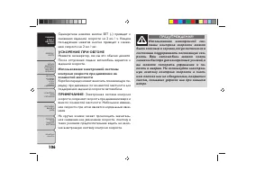 Страница 110