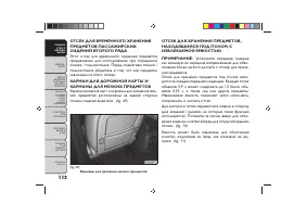 Страница 116