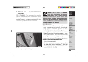 Страница 129