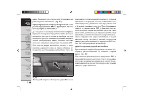 Страница 132