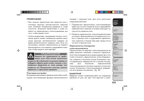 Страница 135