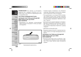 Страница 138