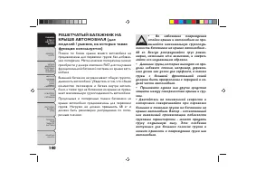 Страница 144