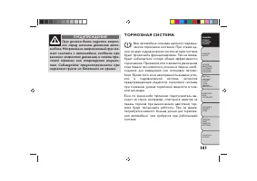 Страница 145