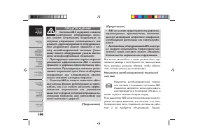 Страница 148