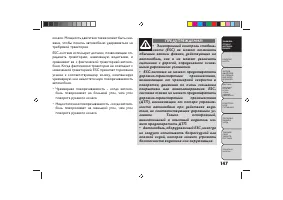 Страница 151