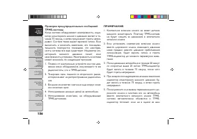 Страница 160