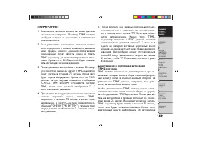 Страница 163