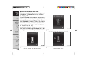 Страница 166