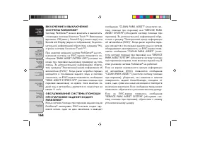 Страница 168