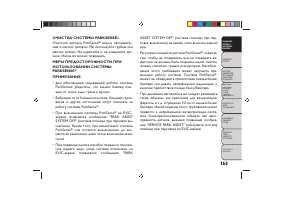 Страница 169