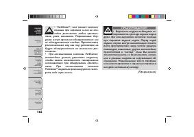 Страница 170