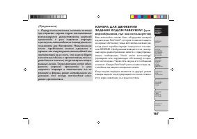 Страница 171