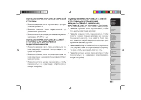 Страница 175