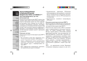 Страница 176