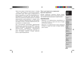 Страница 177