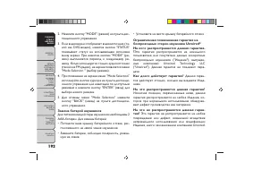 Страница 196