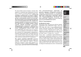 Страница 197