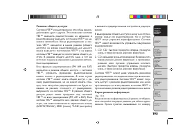 Страница 199